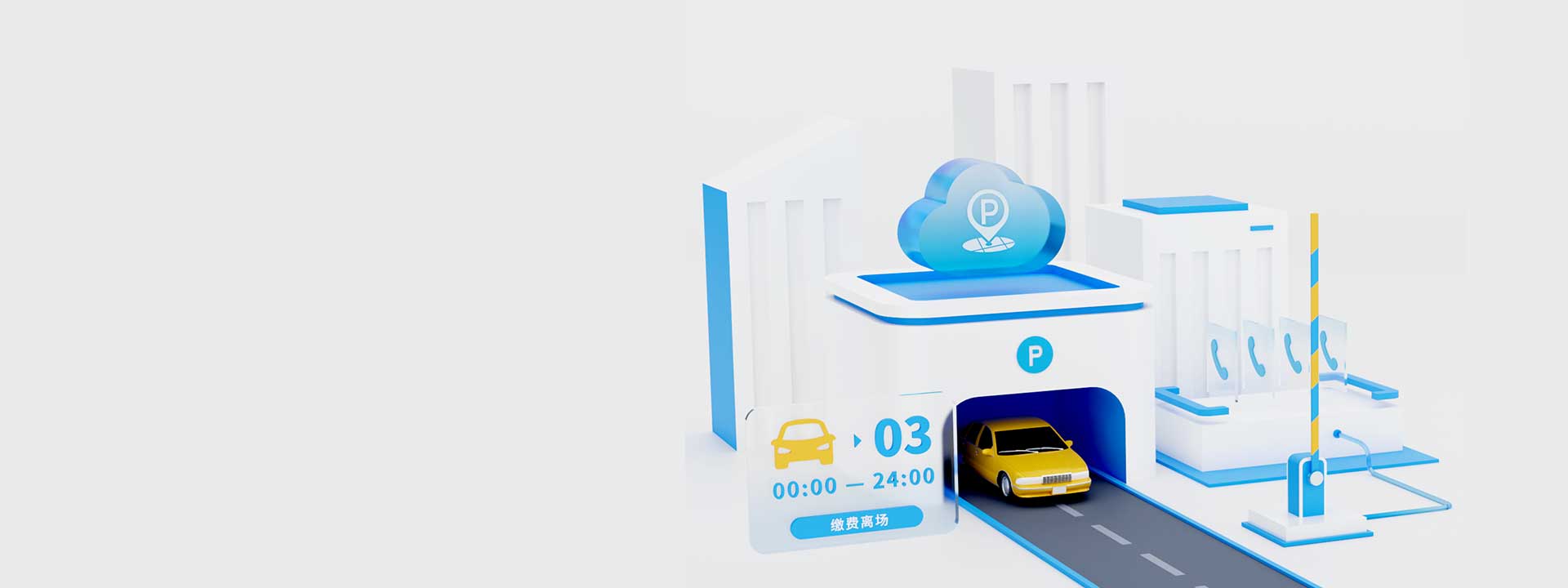 通道流量运营生态端服务