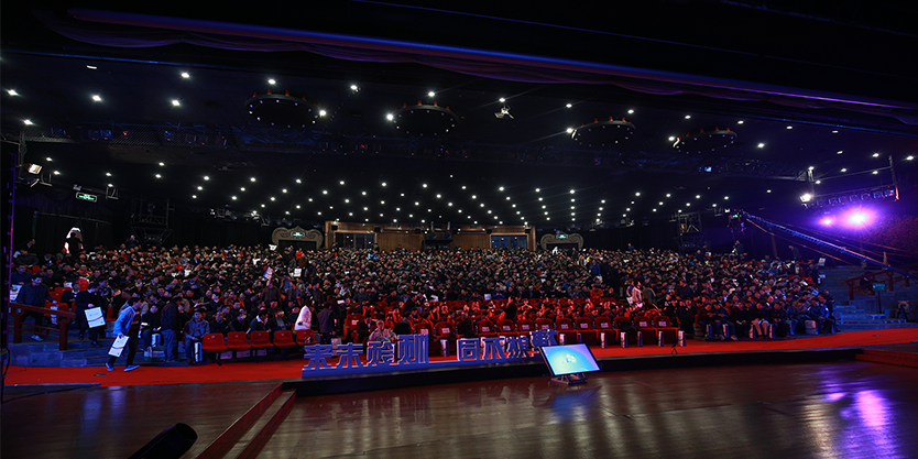 臻享智泊司庆日